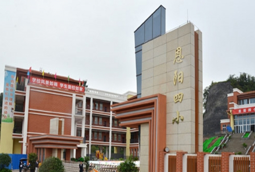 巴中市恩阳区第四小学